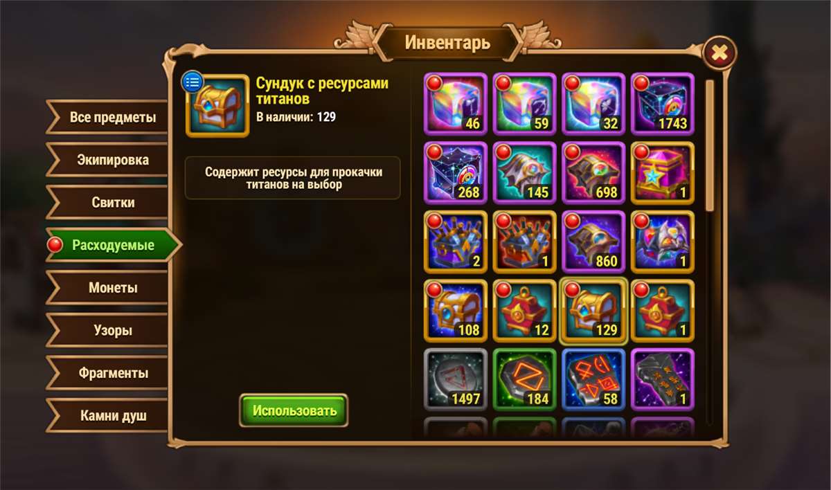 Скриншоты к игре Хроники хаоса (Hero Wars) продажа аккаунта к игре Хроники хаоса (Hero Wars)
